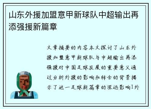 金年会德国Domicil×世界田联钻石联赛厦门站：以匠心致敬体育精神